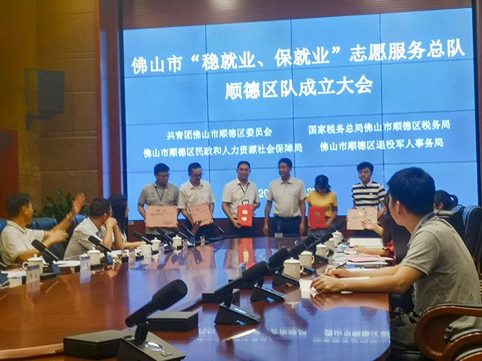 穩(wěn)就業(yè)、保就業(yè)！順德部門組團(tuán)上門送政策