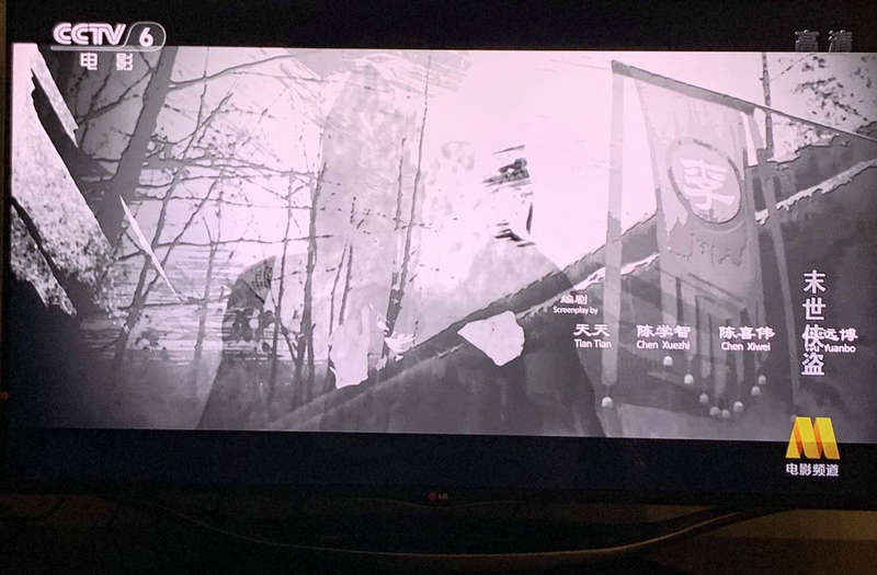 再登央視！陳喜偉作品在電影頻道黃金檔播出