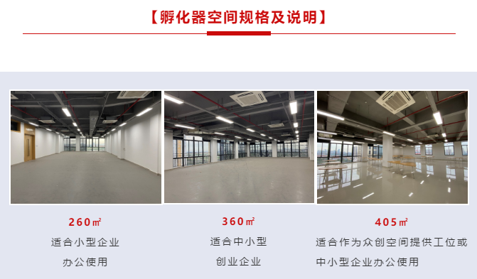 @創業者，北科大順德研究生院孵化器招商工作全面啟動