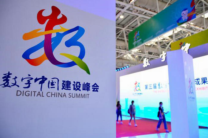  搶先看！“數(shù)字順德”亮相第三屆數(shù)字中國建設峰會
