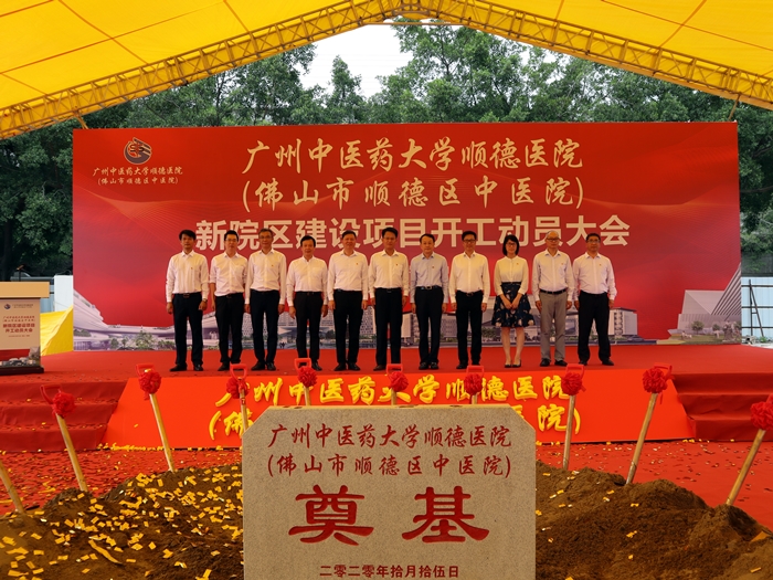 順德中醫院易地新建，將建設編制床位1490張