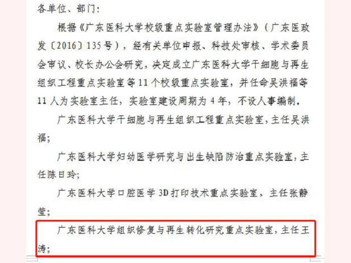 厲害了！龍江醫(yī)院首次獲大學(xué)重點(diǎn)實(shí)驗(yàn)室
