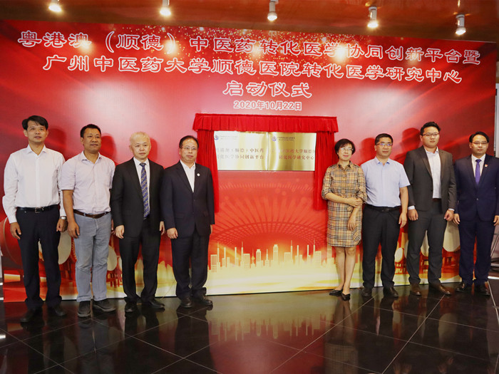 粵港澳共建，順德中醫藥轉化將上新臺階