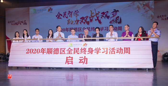 終身學習活動周啟動：今天你學習了嗎？