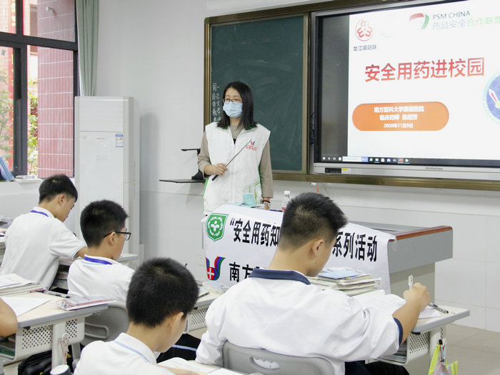 龍江：藥師進(jìn)課堂，教青少年“安全用藥”