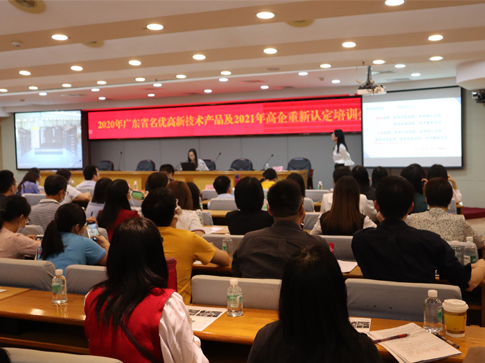 高企、高品申報具體怎么操作？你想知道的，這個培訓都有