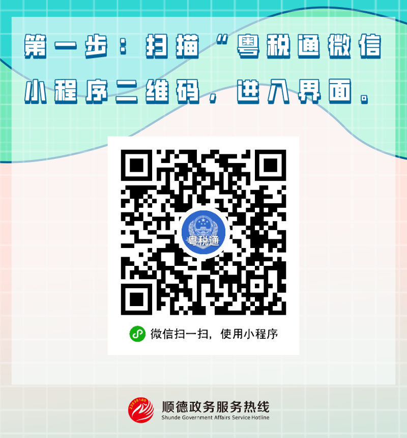 參保繳費(fèi)有新招！動(dòng)動(dòng)手指就能查詢和繳費(fèi)