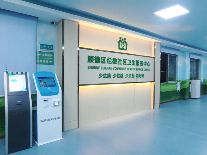 @倫教居民，倫教新搬遷的接種門診長啥樣？一起來探營！