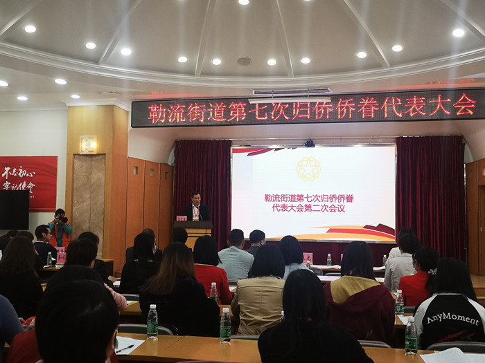 勒流街道僑聯換屆，陳汝強當選新主席