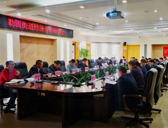 勒流召開經濟分析研討會，邀各界來建言