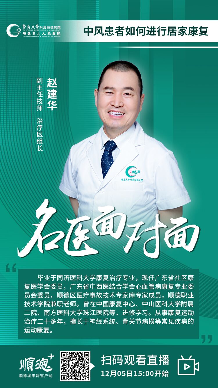 中風患者在家康復訓練，怎樣做才更科學？