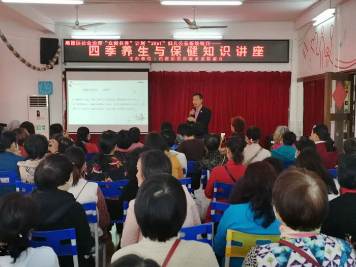 四季保健我能行！倫教婦女一起學養生