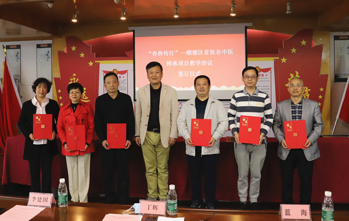 順德首批名中醫師承項目傳承人名單來啦
