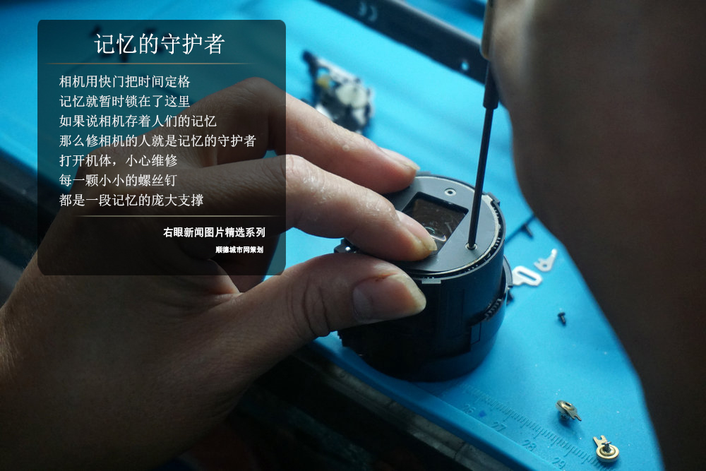 右眼新聞：記憶的守護者