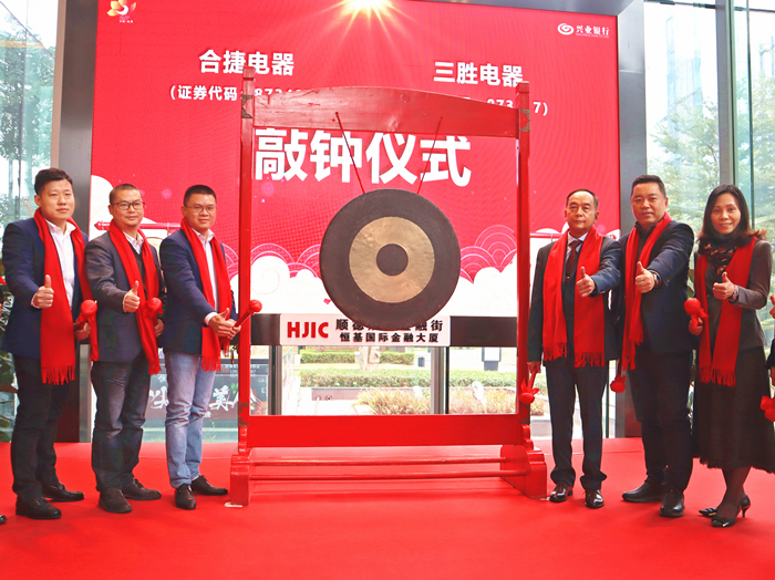 敲鐘！兩家順德企業(yè)成為新三板掛牌公司