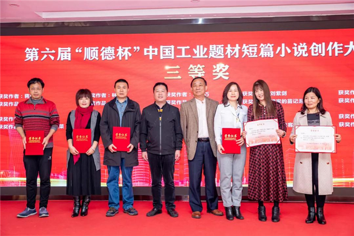 這場中國工業文學的“盛事”在順德舉行