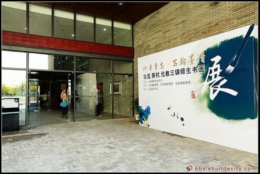 “陳村、北滘、倫教三鎮(zhèn)師生書畫展”