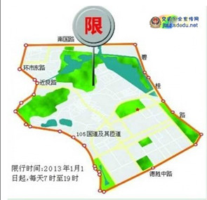區劃定限黃區域，每天7：00-19：00限行