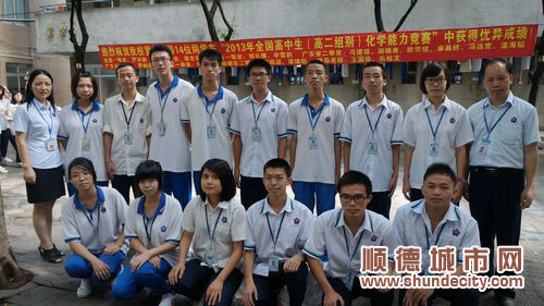 北滘莘中3名學子斬獲化學競賽全國獎