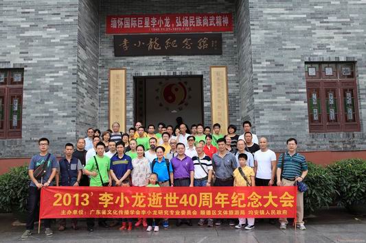 紀念李小龍逝世40周年