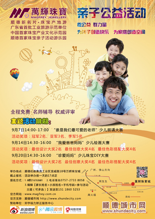 誰是我們最可愛的老師？明天有答案