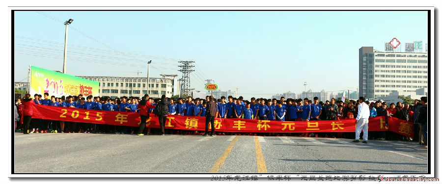 龍江元旦長跑蓄勢待發(fā)的運動員
