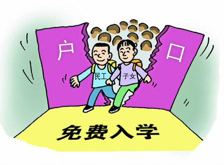 農民工隨遷子女或全部納入城鎮義務教育