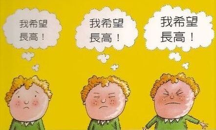 預告：蘇老師講故事——《你很快就會長高》