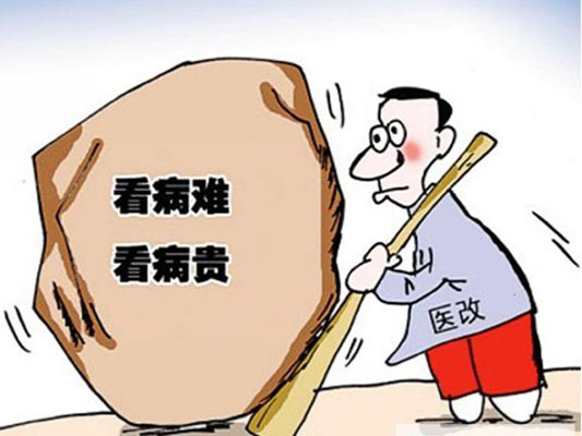 順德網議：醫改，改的是醫患還是利益？