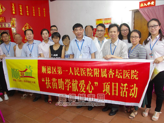 杏壇醫院助學+義診，把愛送給困難學生　