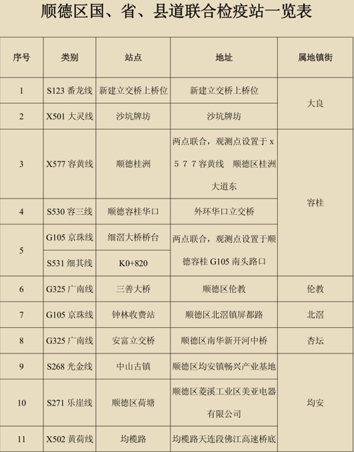 微信圖片_20200201180725_副本.png