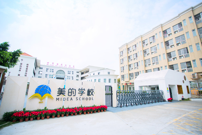 佛山市順德區(qū)美的學(xué)校《校園環(huán)境》.jpg