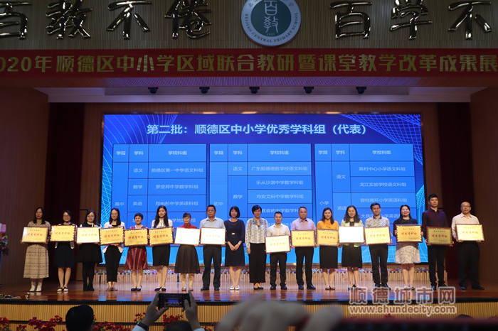 活動(dòng)現(xiàn)場向部分順德區(qū)中小學(xué)優(yōu)秀學(xué)生組頒獎(jiǎng)_副本.jpg