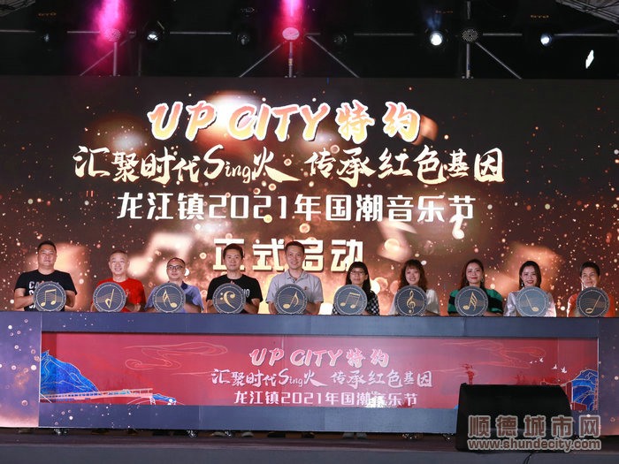 龍江鎮2021年國潮音樂節啟動！.jpg