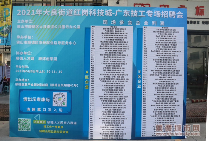 現場100家企業參與招聘會。.jpg