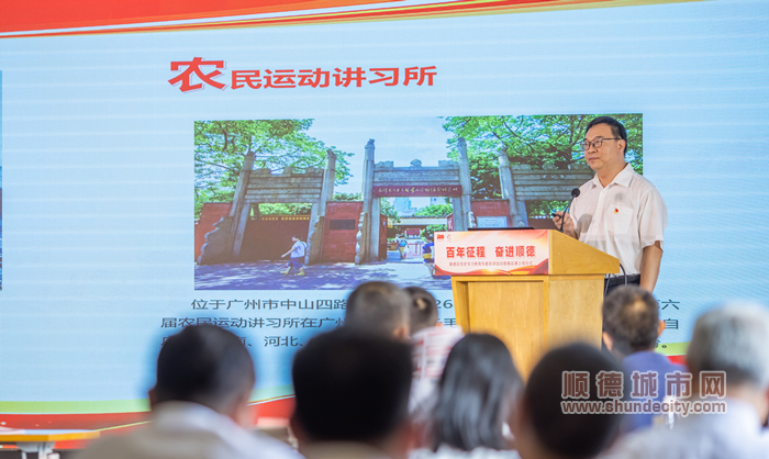區(qū)委黨史學(xué)習(xí)教育領(lǐng)導(dǎo)小組成員、順德區(qū)檔案館館長(zhǎng)、區(qū)委黨史研究室主任、區(qū)地方志辦公室主任葉卉時(shí)帶來(lái)順德區(qū)黨史宣講團(tuán)精品課程——初心使命為人民。_副本.jpg