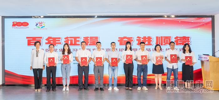 順德區(qū)黨史學(xué)習(xí)教育工作校園宣講團(tuán)成員接受聘書。_副本.jpg