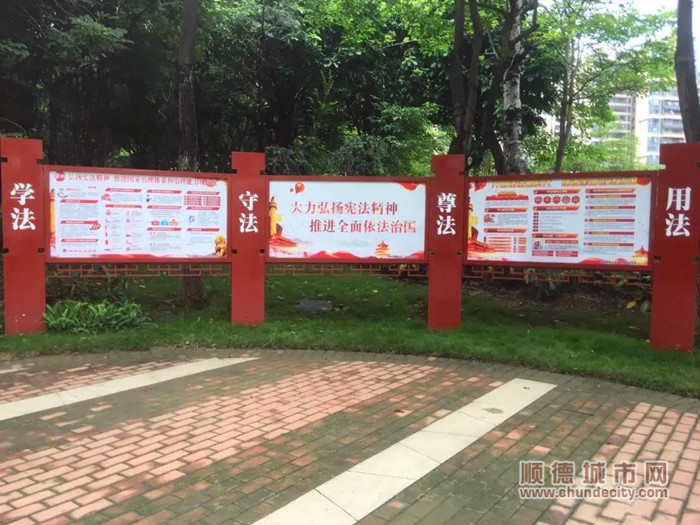 樂從法治文化公園多組合的法治宣傳欄。.jpg