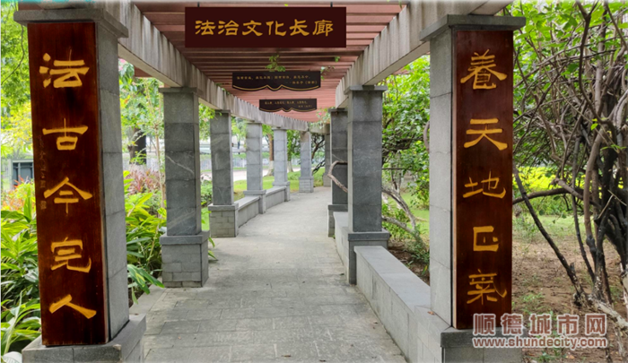 在勒流法治文化公園內有一條長約600米的法治長廊。.png