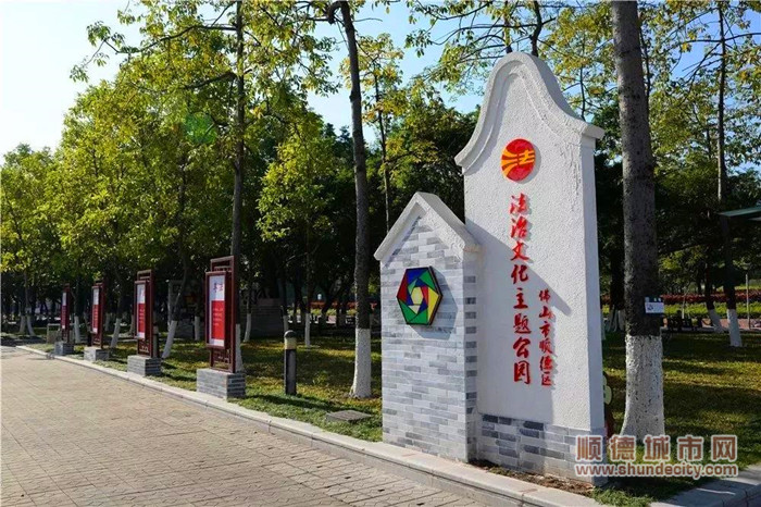 順德區法治文化主題公園設置于德勝文化廣場內。.jpg