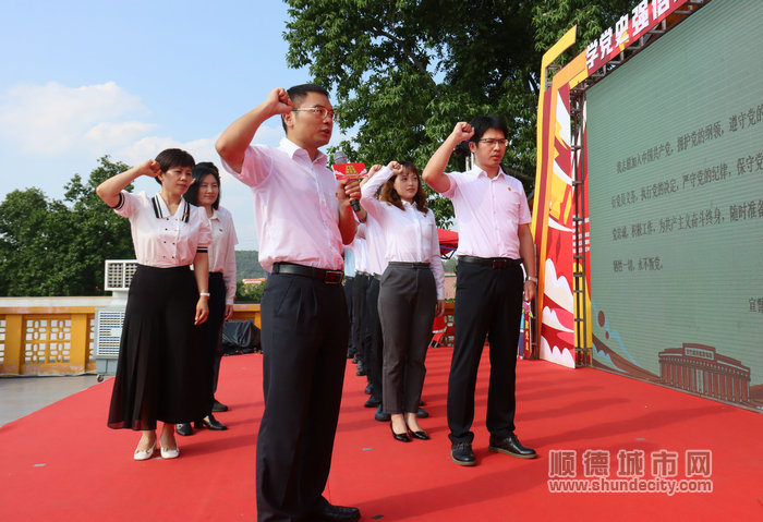 順德各基層團委書記等黨員團干部代表重溫入黨誓詞.JPG