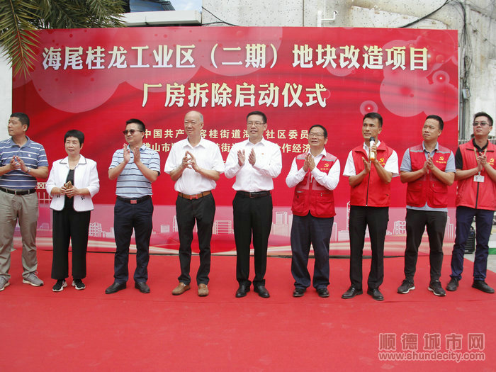 海尾社區(qū)桂龍工業(yè)區(qū)二期地塊改造項目廠房正式開拆。.JPG
