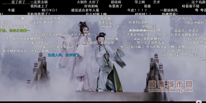 B站上滿屏的彈幕.png