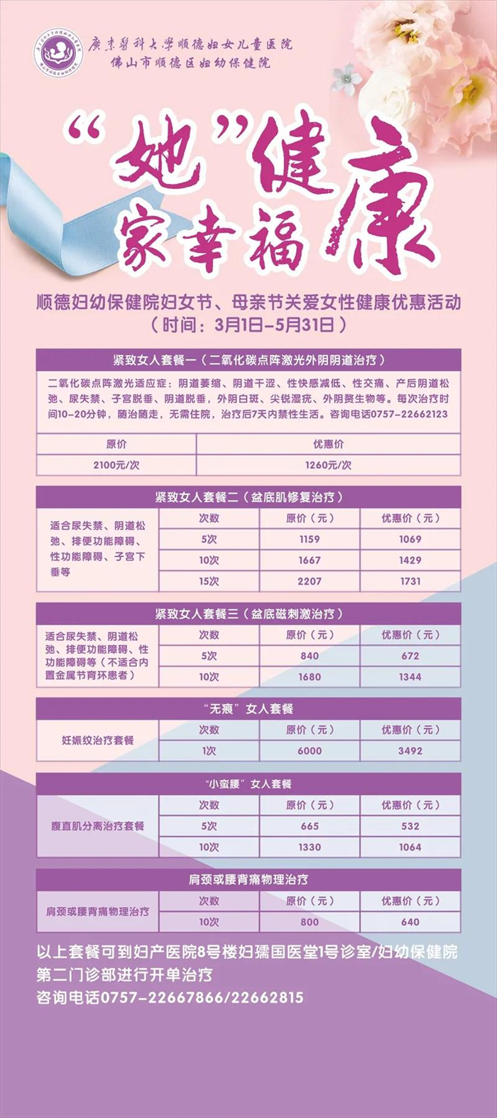 優惠套餐.jpg