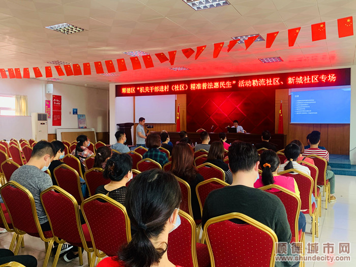 我為群眾辦實事，政法干部到社區(qū)普法講課。.jpg