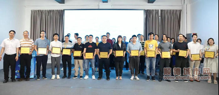 區、鎮領導為斗禾電子科技、潛龍工業設計、奇門設計等40家聯盟成員單位代表授予牌匾。3.jpg