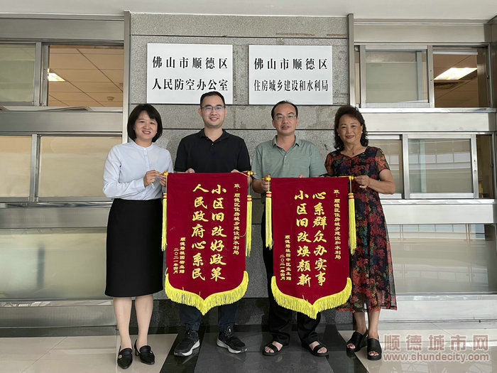物業和居民代表送上錦旗表達謝意。.jpg