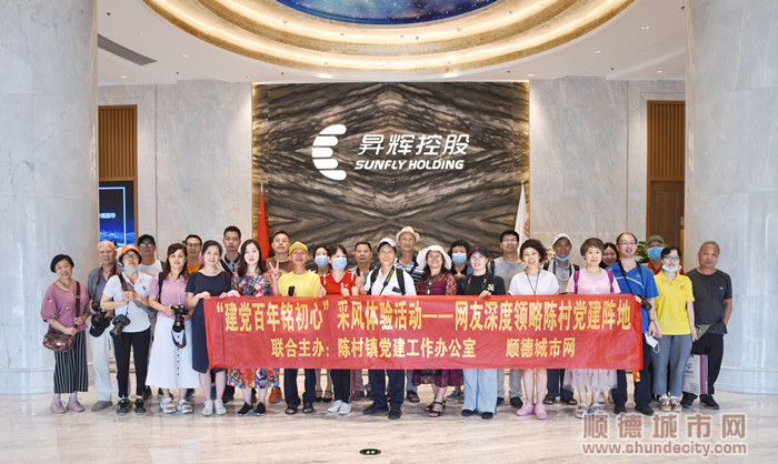 網(wǎng)友參觀昇輝控股。.jpg