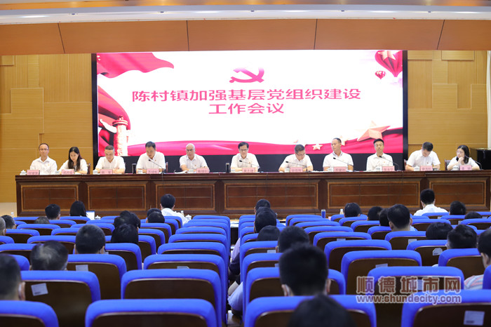 黨組織建設(shè)會議.jpg
