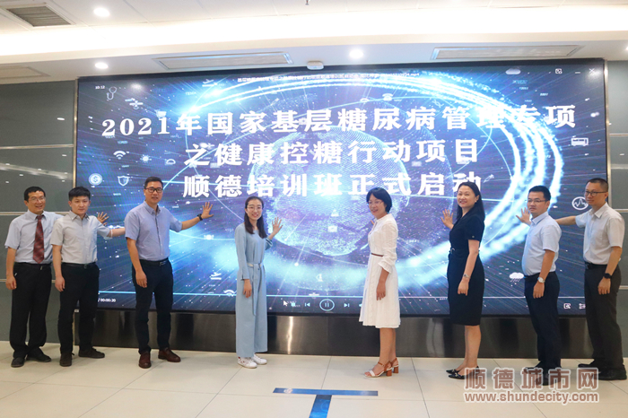 國家級社區首席糖尿病醫生培訓班正式啟動.jpg